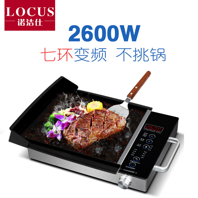 诺洁仕2600W电陶炉煮茶炉大功率台式电磁炉智能家用光波炉爆炒