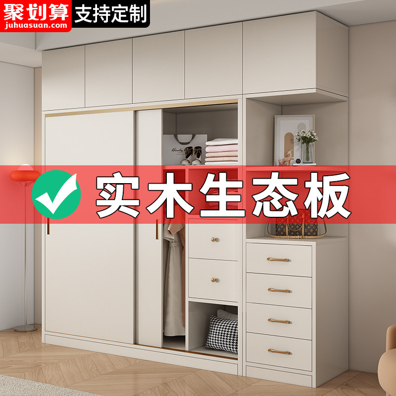 全实木拉门衣柜家用卧室60cm深免安装小户型生态板儿童定制柜子