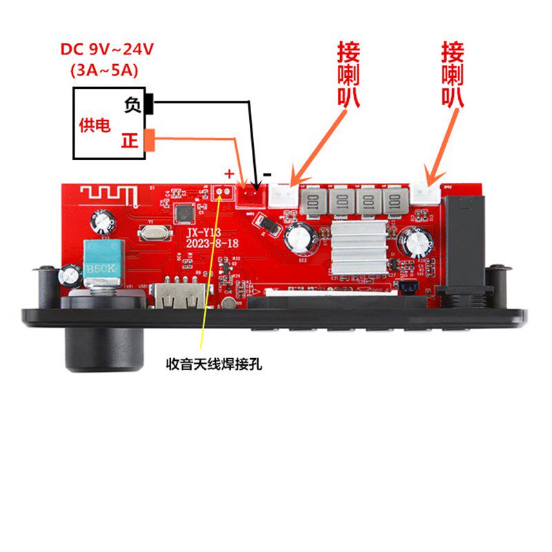 12V24V蓝牙解码板数字功放双声道文件夹免提通话卡拉OK消音功能