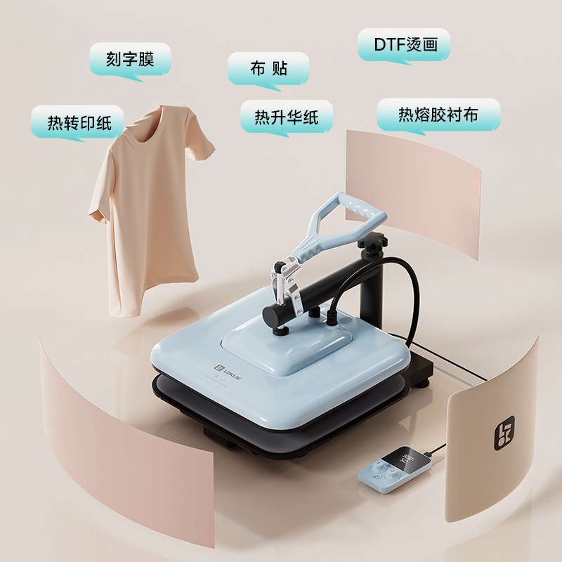 乐立克LOKLiK烫画机热压机T恤热转印手动烫印机手工DIY衣服定制