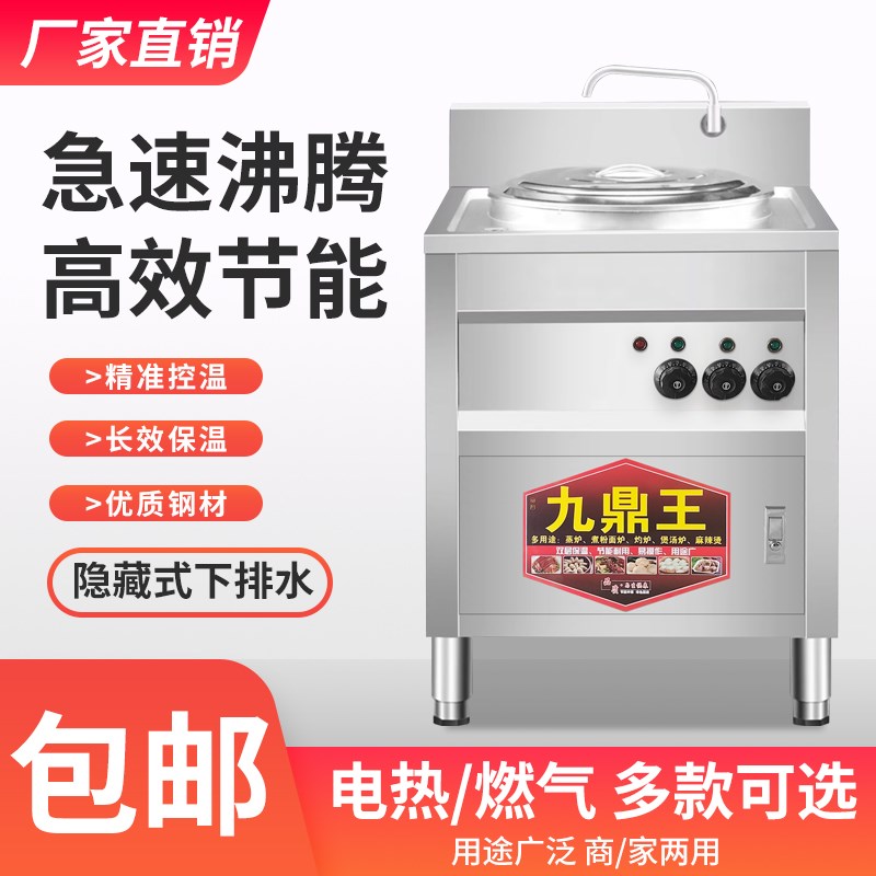 煮面炉商用燃气汤面锅不锈钢节能保温方形麻辣烫炉冒菜电热煮面桶