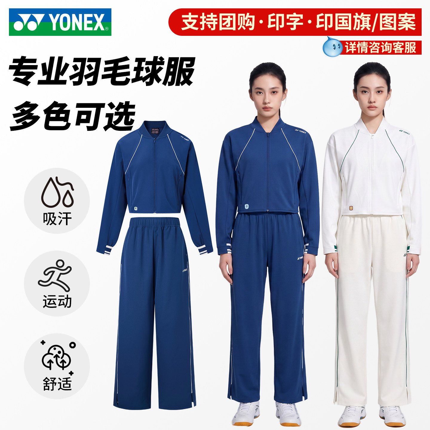 YONEX尤尼克斯2026新款网羽通用环保系列长裤女款运动上衣58121CR