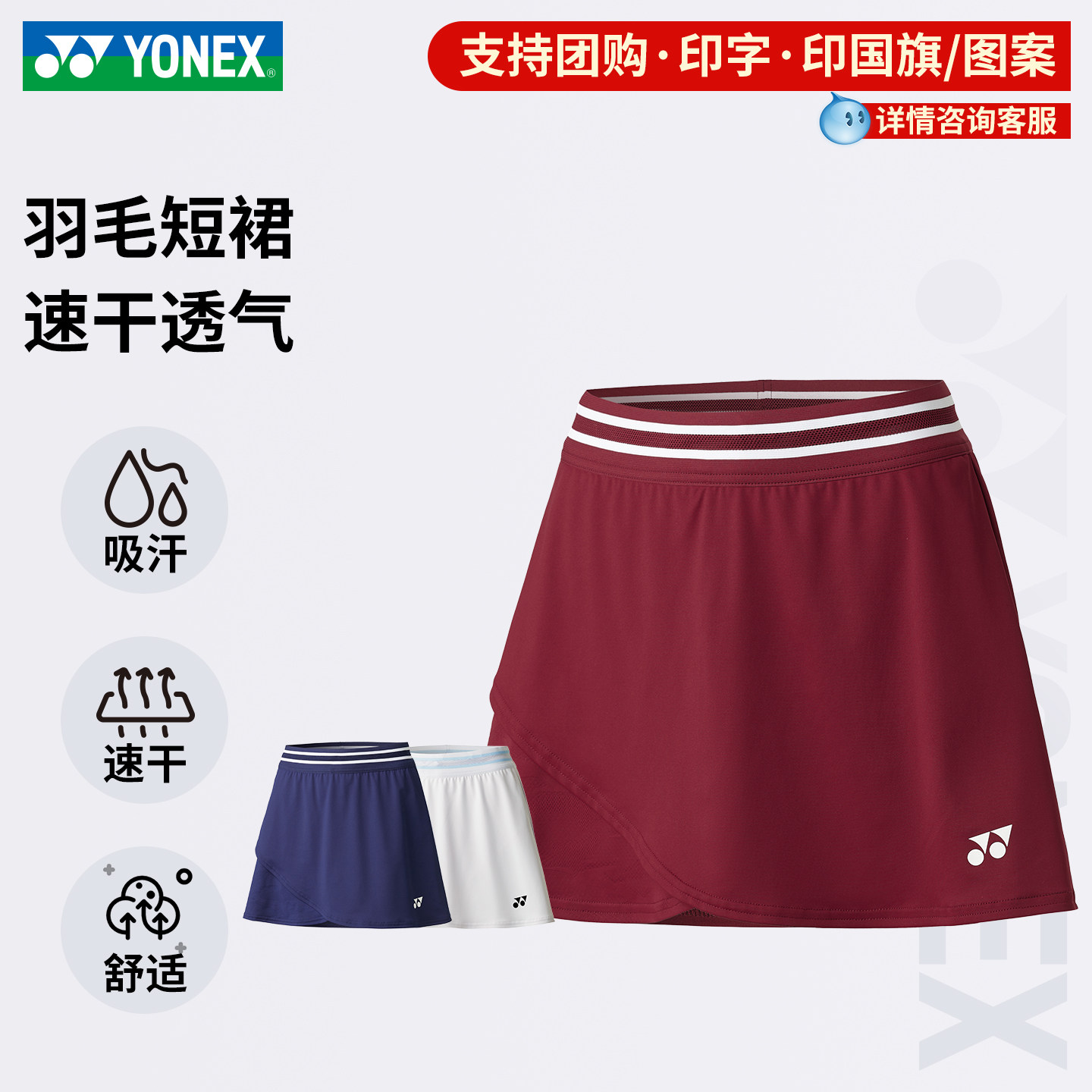 官方正品YONEX尤尼克斯2026新款女款羽毛球服速干短裙2200726BCR