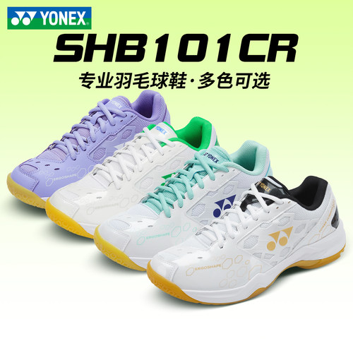 正品YONEX尤尼克斯羽毛球鞋专业夏季透气运动鞋减震SHB101CR