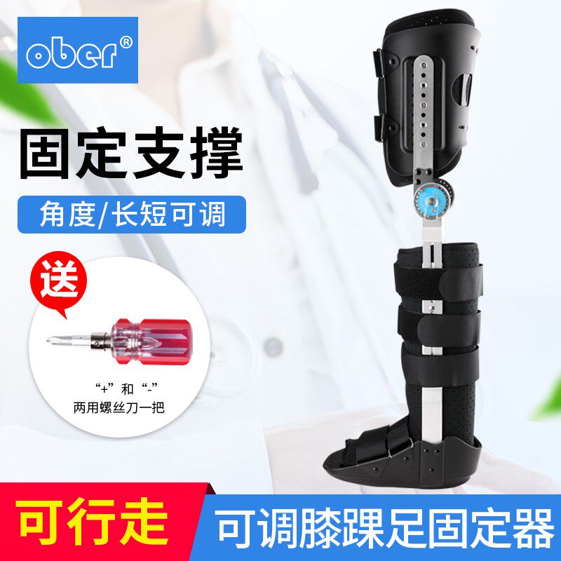 可调节膝踝关节固定支具下肢大小腿足踝胫骨腓骨折术后支架矫正器