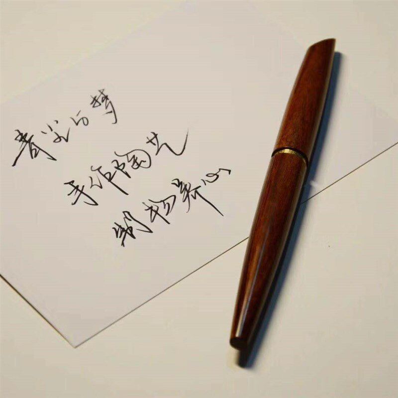 教师节定制手工红木钢笔 墨胆紫檀木笔杆黄铜特细美工尖练字 礼盒