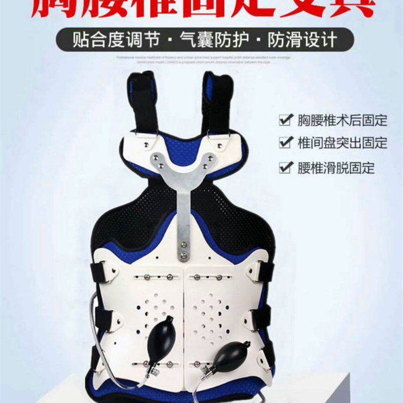 胸腰椎固定支具压缩性骨折护腰带保护腰背部术后支架胸椎护具脊椎