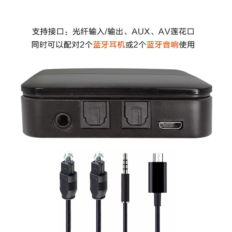 光纤AUX蓝牙真5.0无损音频发射接收适配器CSR8675音响3.5MM功放HD