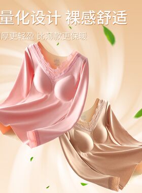 德绒保暖内衣女加绒套装一体绒加厚自发热德荣秋衣打底衫冬带胸垫
