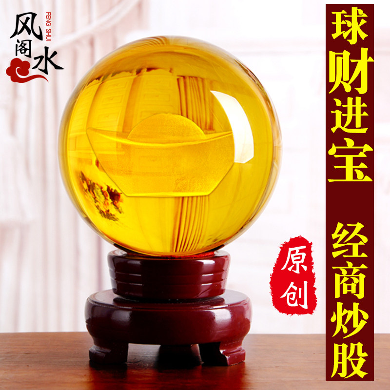 红色黄水晶球玻璃球女孩白蓝水晶鸿运当头客厅办公室家居装饰摆件