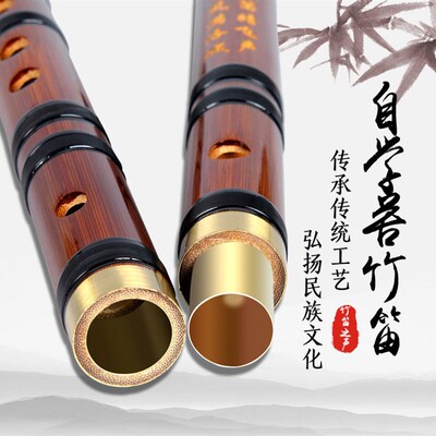 陈情笛苦竹笛子乐器初学横笛 专业cdefg调学生儿童演奏级曲笛素笛