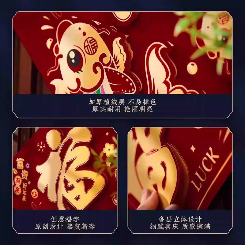 福字门贴2026新款马年生肖立体入户门口植绒布自粘春节加厚装饰品
