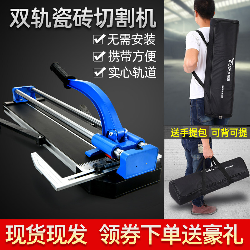 手动瓷砖切割机推刀双轨双杠手持式推拉刀轻便型外墙专用 400 600