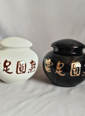 高端中号富足圆熟黄红色陶瓷罐易经聚宝盆招财罐罐子定制刻字白咖