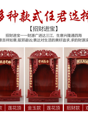 佛龛仿实木立柜立式壁挂式观音供台家用经济型财神爷关公吊柜底座