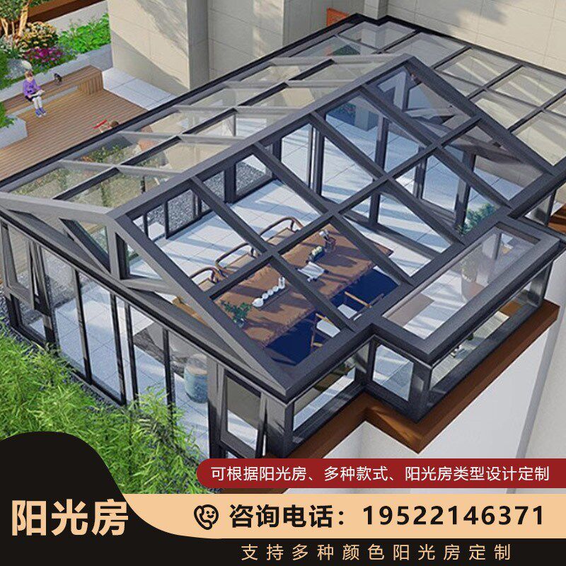 成都重庆阳光房封露台封窗钢结构夹胶玻璃隔音断桥铝合金窗封阳台