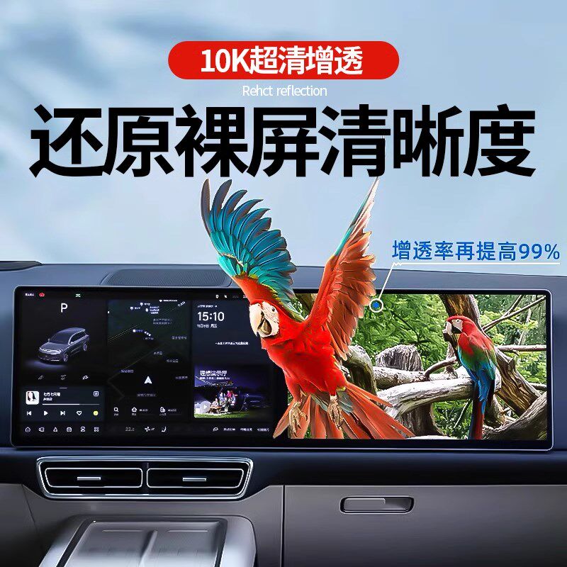 25款别克GL8陆尚屏幕钢化膜改装汽车中控导航示膜内饰品保护贴膜.