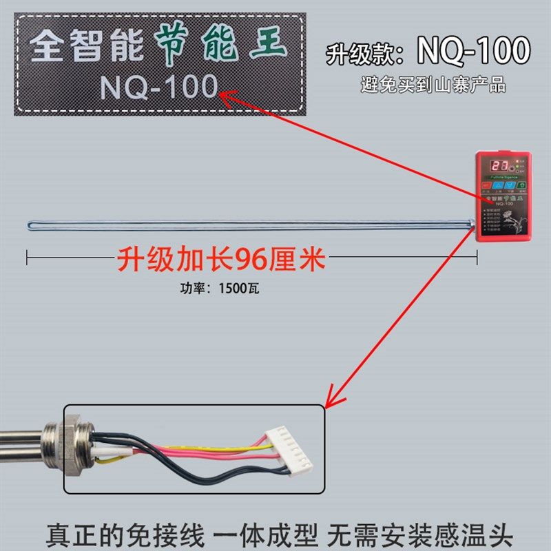 加水电暖气片加热棒全自动加热管智能恒温电热管自动断电长96厘米