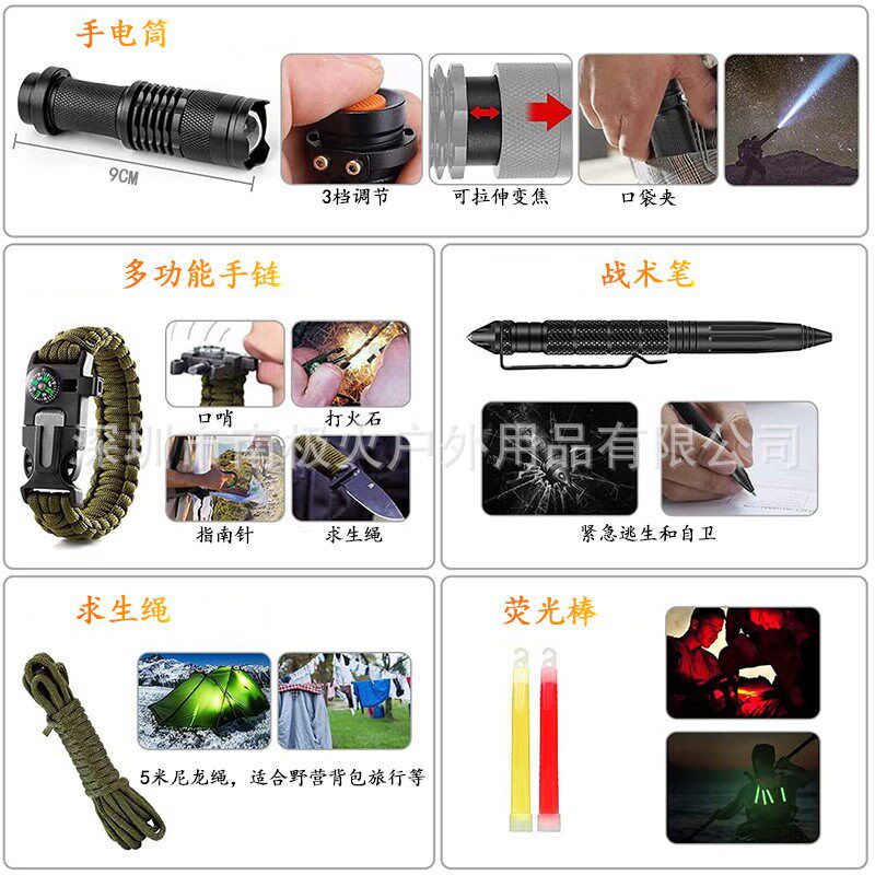户外求生露营装备多功能野营工具包套装野外生存应急用品用具