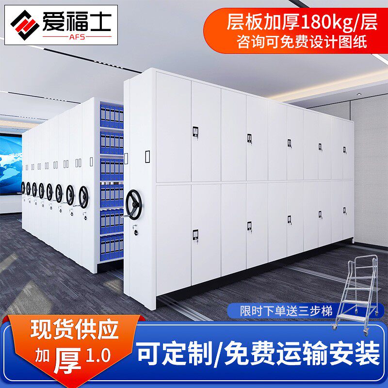 手动智能档案密集柜移动档案密集架档案架钢制电动智能资料文件柜