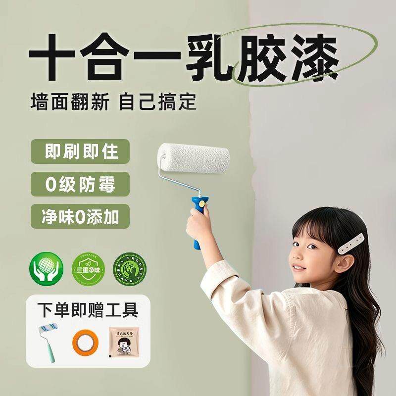 墙地顶一体乳胶漆涂料家用室内水泥墙面漆地面翻新无机陶瓷艺术漆
