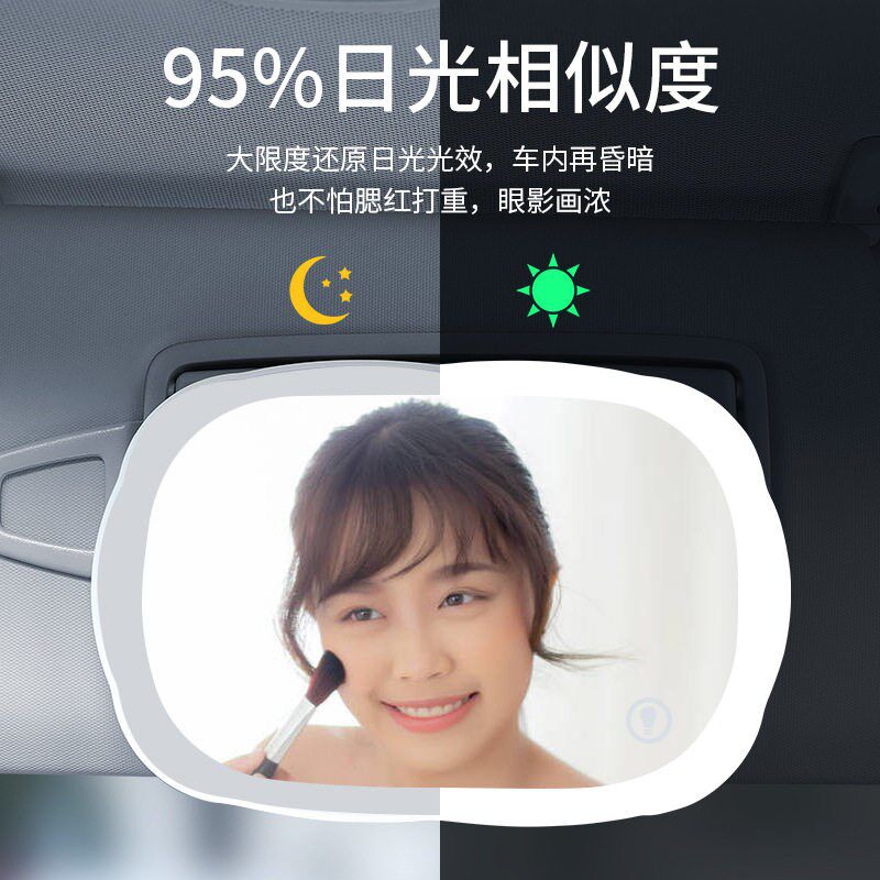 汽车遮阳板带灯化妆镜LED灯光触摸补妆镜车载镜子副驾驶梳妆镜