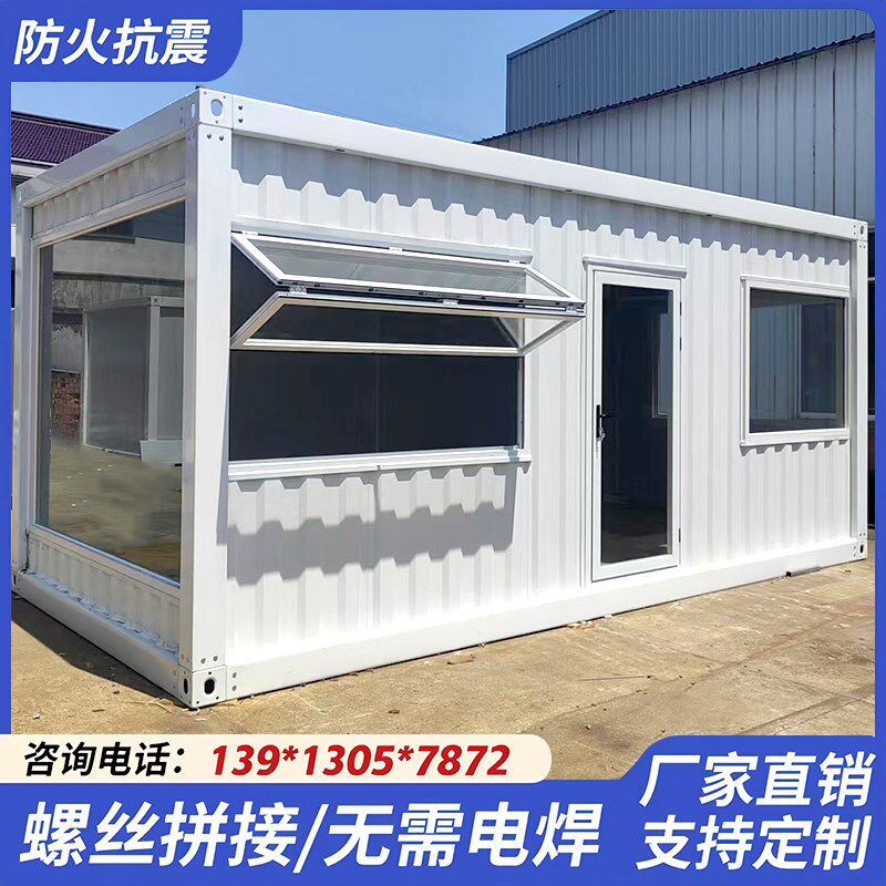 集装箱移动房集成房屋工地组装可拆卸活动板房家用车库办公室商铺