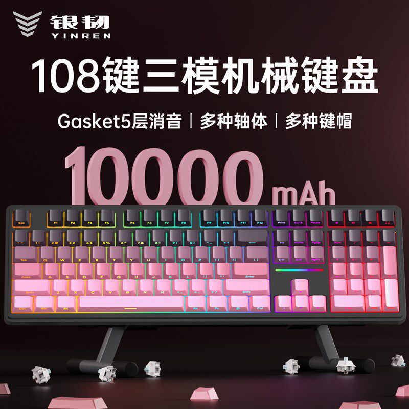 X108三模无线蓝牙客制化机械键盘游戏电竞专用热插拔电脑办公静音