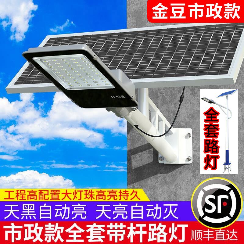 太阳能路灯6米工程级户外灯农村马路8米大功率带灯杆全套高杆灯