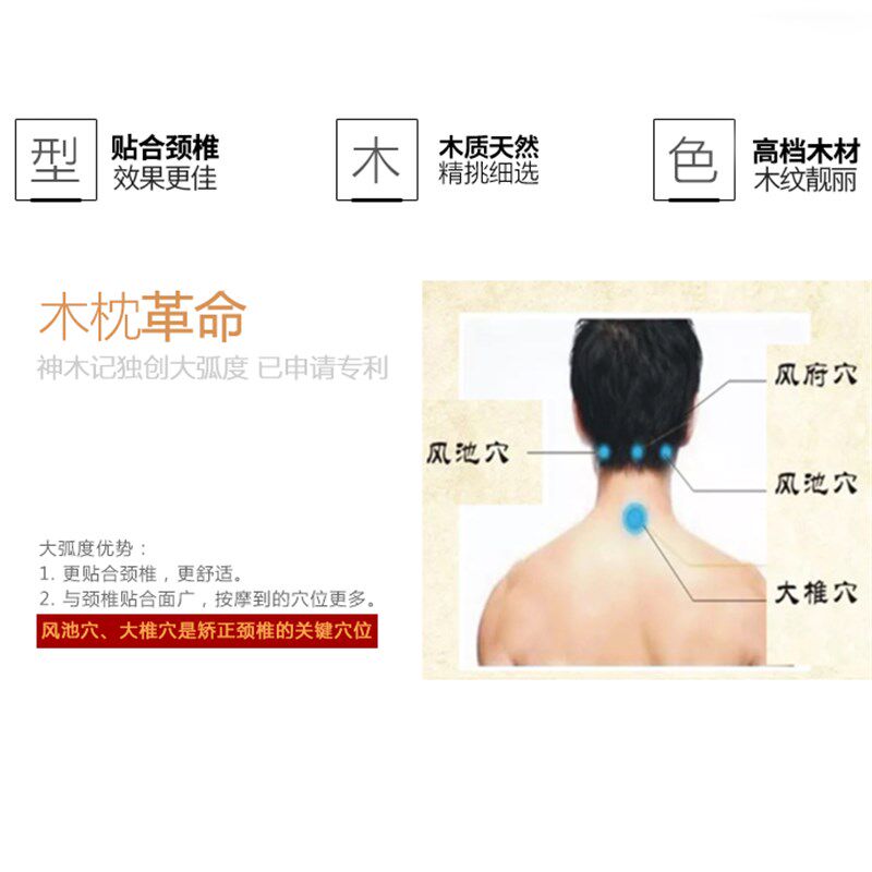 天然实木枕头颈椎枕理疗护颈椎舒适睡觉专用矫正修复按摩木头
