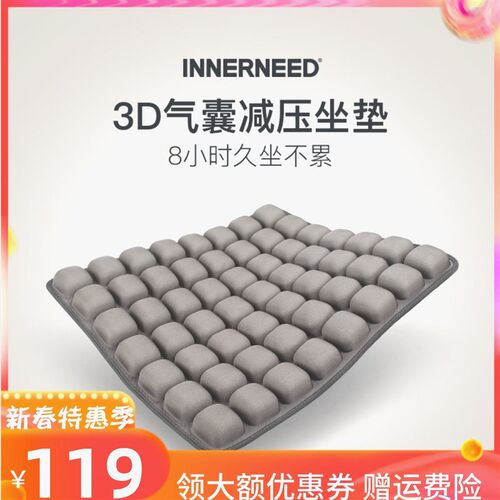 空气坐垫3D立体充气透气坐垫办公室椅垫美臀减压按摩充气软坐垫