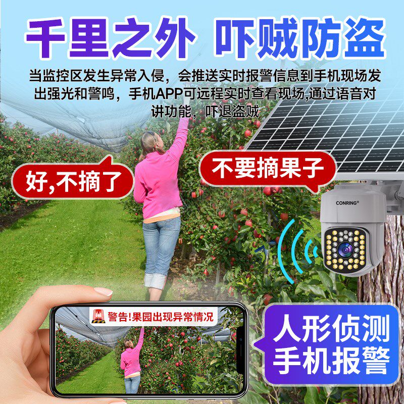 太阳能摄像头监控器夜视超清家用远程4G无线室外无电无网摄影户外
