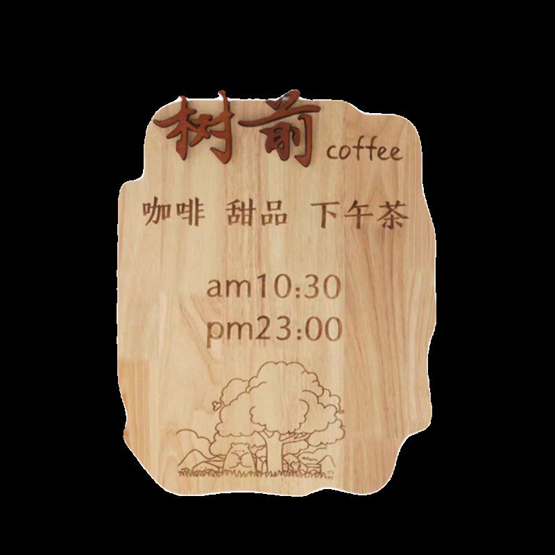 店铺实木牌定制刻字创意木质牌匾美容院店门口招牌挂牌门牌营业牌