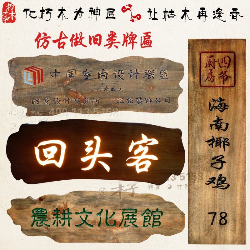 发光木牌匾木雕木质招牌实木牌字匾定做刻字仿古木头圆弧对联定制