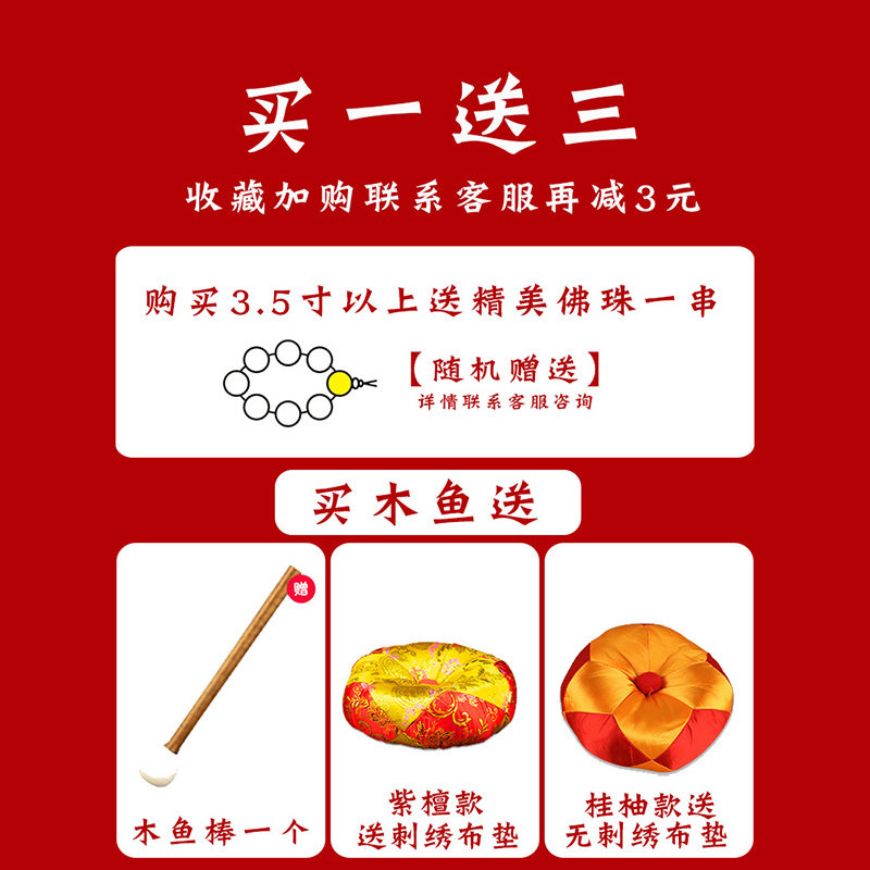 木鱼法器实木  紫檀木木鱼  木鱼打击乐器