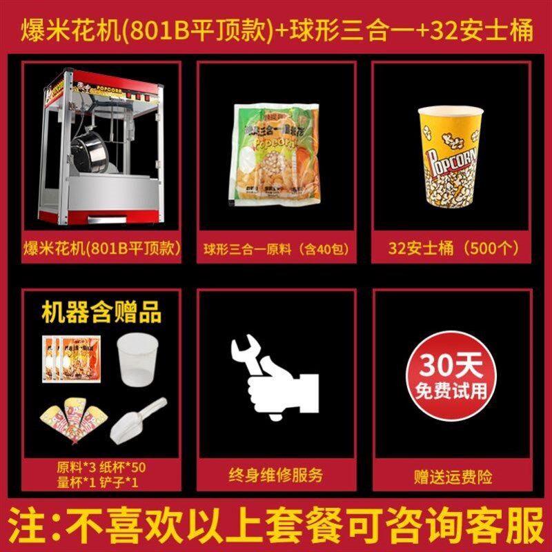 爆米花机商用摆摊用新款全自动机器电热爆玉米苞米花蓬化机爆谷机