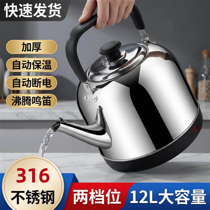 316不锈钢特厚自动断电烧水壶家用大容量电热水壶洗澡泡脚用