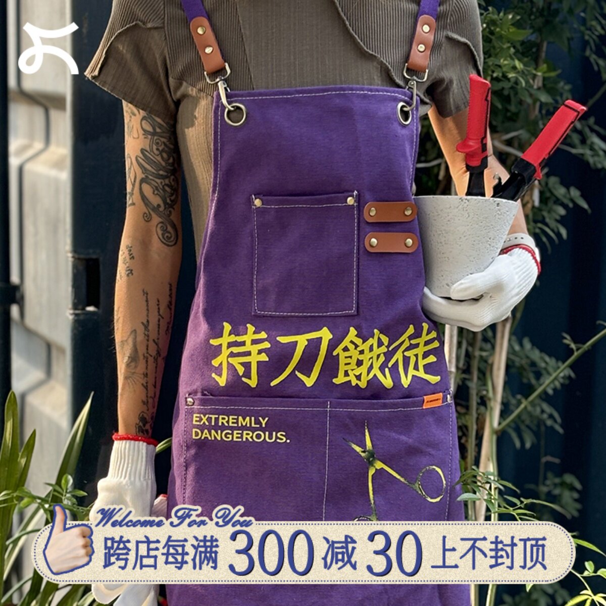左咸敦道厨房家用围裙做饭防泼防水污渍围裙创意文字围裙男女通用