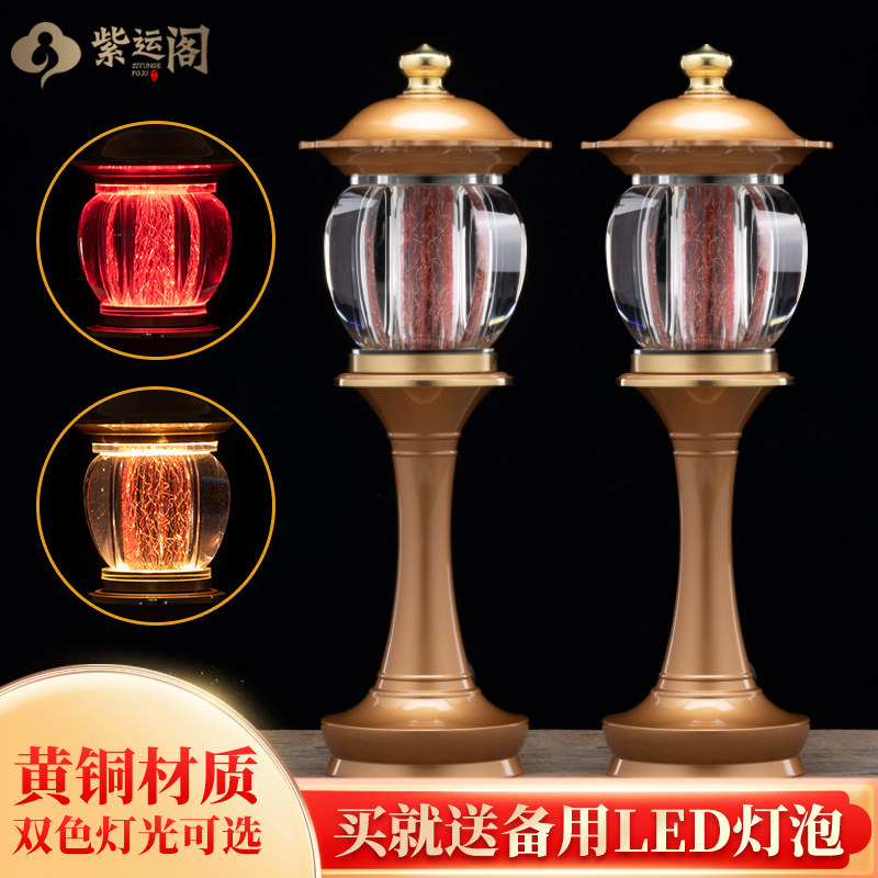 新款黄铜供佛灯家用财神灯一对插电led灯佛前供灯莲花灯佛具用品
