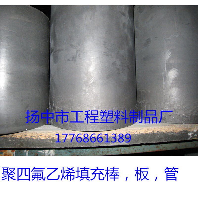 聚四氟乙烯铜粉棒,二硫化钼四氟棒,碳纤维四氟棒,石墨四氟棒,