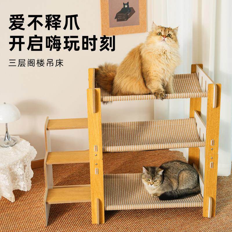 猫抓板窝剑麻猫床多层猫窝上下铺一体多猫家庭四季通用别墅猫爬架