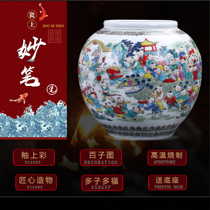 景德镇陶瓷器 百子图 创意仿古大号储物罐花瓶插花客厅装饰品摆件