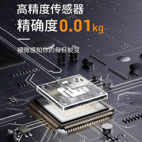 体脂秤高精度家用精准充电体重称电子称减肥专用智能人体秤体重秤