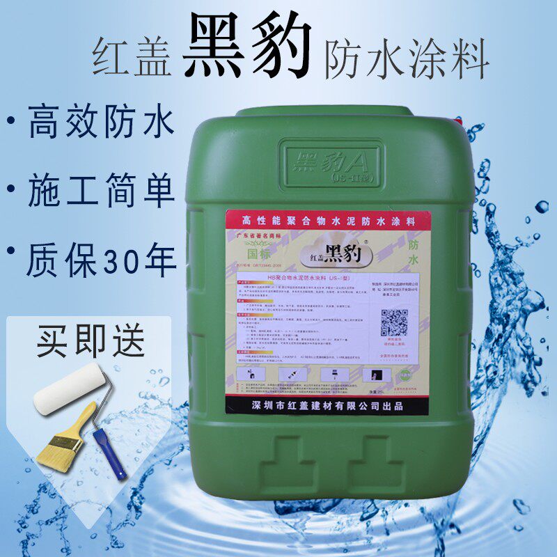 黑豹防水涂料卫生间屋顶防水补漏材料JS聚合物水泥基鱼水池防水胶