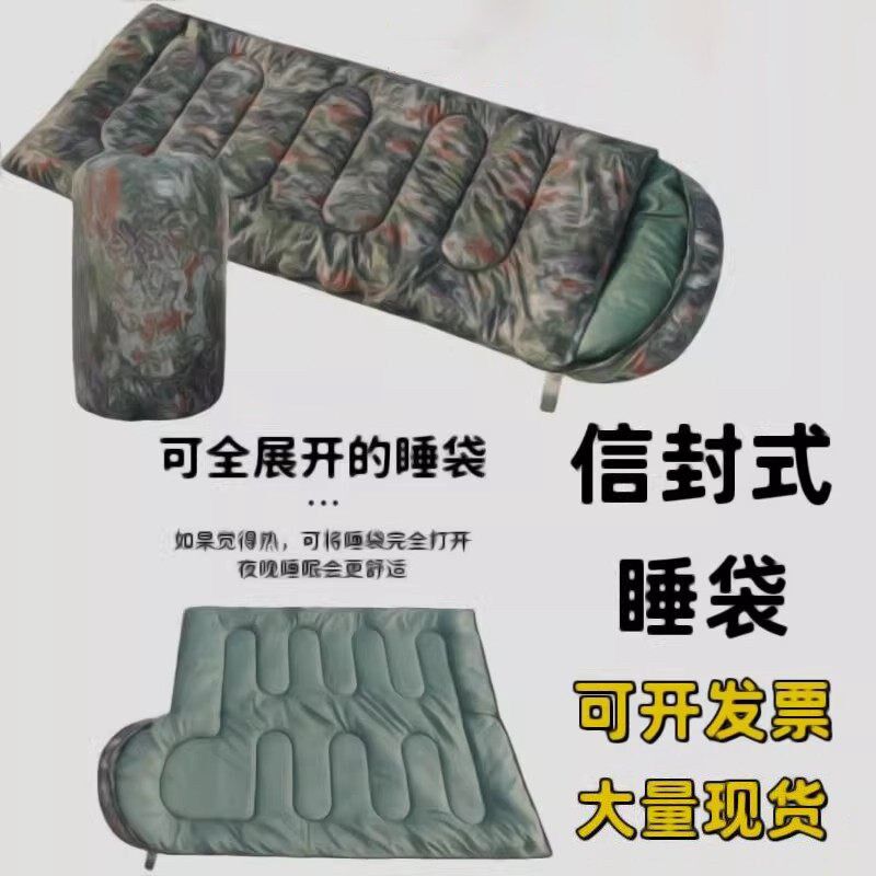 户外新款迷彩睡袋寒区温区单人棉睡袋露营野营信封式睡袋