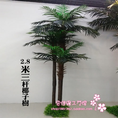 仿真植物大型网红散尾葵旅人蕉装饰假植物棕榈树椰子树香粽葵盆栽