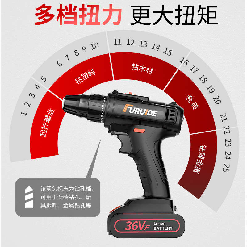 福瑞德手电钻36vf充电式家用多功能锂电电动螺丝刀电转打孔器小型