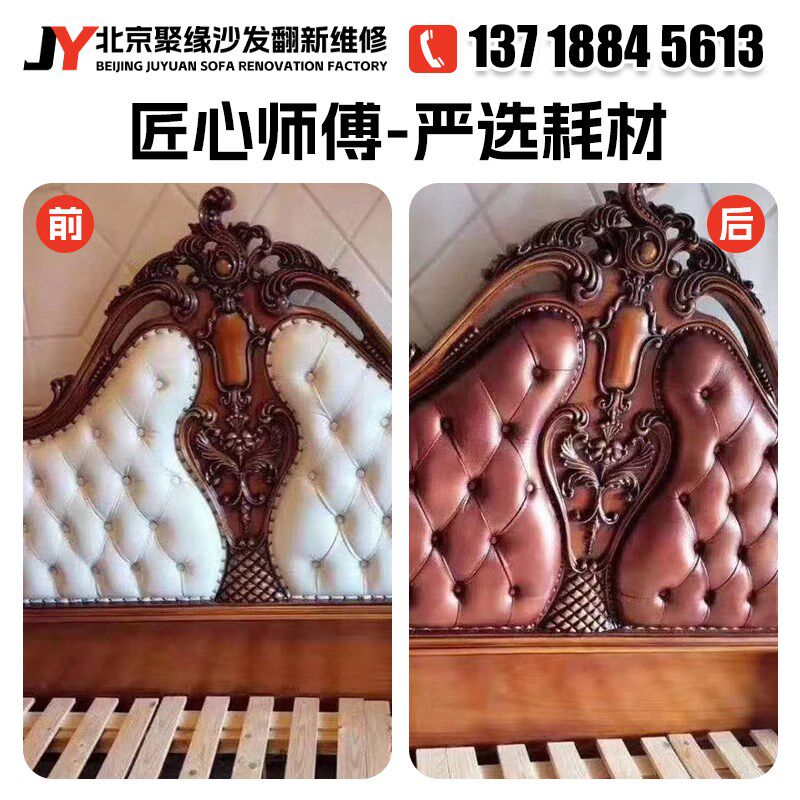 北京欧式沙发翻新换皮上门 旧沙发包皮翻新换布床头维修沙发塌陷.