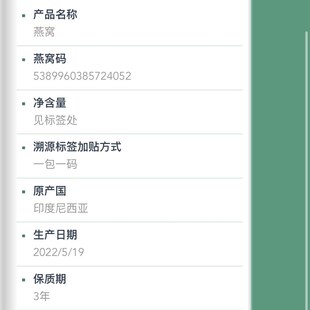 电商专用燕窝溯源码企业码不干胶粘贴一盏一码圆形标签自粘防水