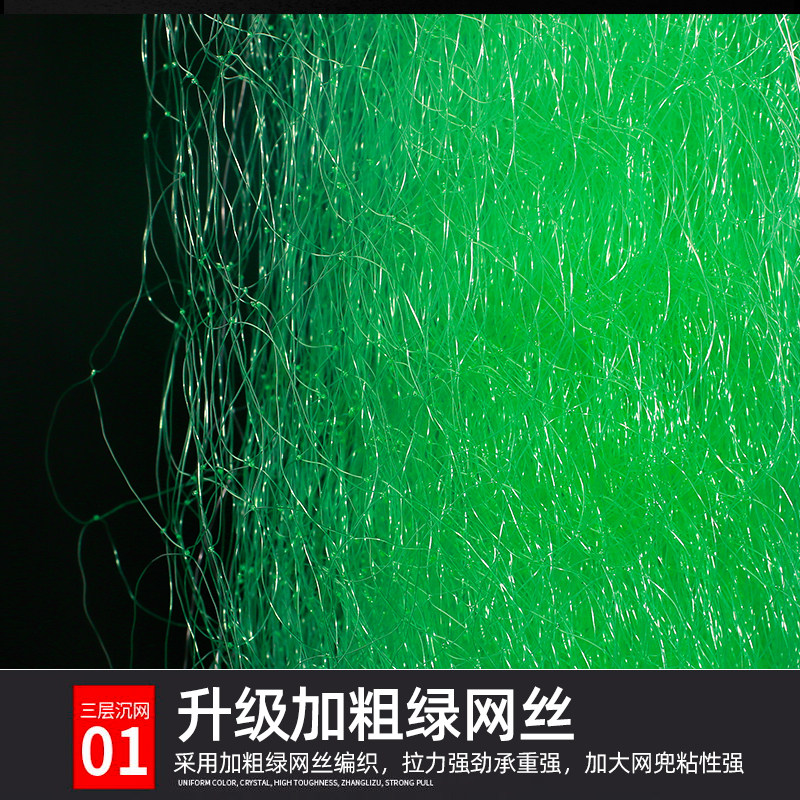 加粗丝鱼网0.3丝渔网粘网绿丝三层沉网特粗丝100米长捕鱼网拉网鱼